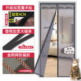 看了又看 夏季防蚊门帘磁吸纱门纱窗帘魔术贴隔断磁铁自吸免打孔防蝇沙门 全磁条金刚网条纹灰加宽魔术贴 90*205