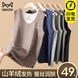 猫人保暖内衣男无痕德发热绒内穿加绒加厚打底背心羊毛棉毛衫上衣秋冬 咖啡色 XL （建议体重120-150斤）