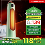 创维（Skyworth）暖风机电暖气家用立式取暖器 ECO恒温热风机 大广角摇头轻音节能卧室办公烤火炉 A871绿色