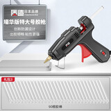 质造（ZHIZAO）日本质造热熔胶枪手工家用热融胶抢高粘强力胶棒7-11mm胶水热熔枪 豪华版特大号胶枪(90根胶棒）