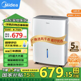 美的（Midea）除湿机/抽湿机 除湿量18升/天 家用轻音干燥地下室抽湿器 干衣智能除湿CF18BD/N7-DF3