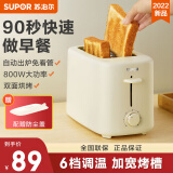 苏泊尔（SUPOR）面包机多士炉烤三明治面包片机全自动家用小型吐司机2片早餐智能断电多功能轻食机 DJ805