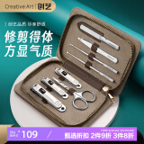 Creative art指甲刀套装全套指甲剪甲沟炎专用指甲刀指甲钳大中小号8件套