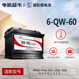 骆驼（CAMEL）汽车电瓶蓄电池全型号免维护以旧换新 6-QW-60 雪铁龙/DS/江淮/金杯