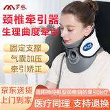 罗脉颈椎牵引器医用颈托护颈椎脖套充气式医院支架固定护脖子前倾矫正 C02基础款 大小可调保护支撑 白色