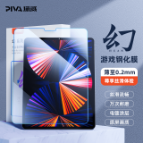 Piva 派威iPad pro钢化膜2021/2022款iair4/5保护膜平板电竞游戏mini6 幻.0.2超薄钢化膜pro-秒贴盒11寸