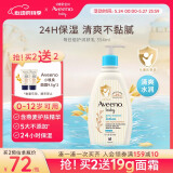 艾惟诺（Aveeno）儿童面霜每日倍护润肤乳身体乳深层滋润婴儿宝宝面霜354ml