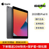 Apple/苹果二手平板电脑 iPad2022/2021/2010/2019/2018iPad 95新2020款iPad8 128GWiFi超值！