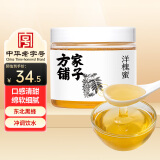 方家铺子 中华老字号 洋槐蜂蜜500g/瓶装 槐花蜜 长白山原产纯蜂蜜 冲调