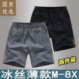 夏季冰丝五分裤男士短裤大码裤外穿宽松运动薄款休闲裤子 黑色＋灰色[五分反光条裤] 中码120-150斤
