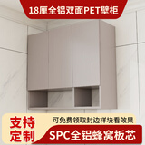 菜弟木业厨房吊柜墙壁柜包安装阳台卫生间浴室挂墙式全铝蜂窝板收纳柜定制 定制吊柜专用链接