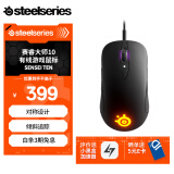 赛睿（SteelSeries）大师系列Sensei Ten 有线鼠标 电竞游戏鼠标 8键可编程 高敏操控 倾斜追踪 UZI推荐 黑色