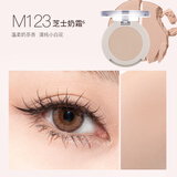 悠宜（unny club）单色眼影闪粉珠光亮片哑光卧蚕高光防水防汗不晕染彩妆美妆 M123 芝士奶霜色单色