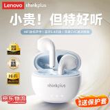 联想（Lenovo）【旗舰顶配】蓝牙耳机半入耳式蓝牙5.4真无线音乐高音质长续航智能通话降噪运动骑行适用于苹果 岩石白【超长续航+云感舒适】 升级蓝牙5.4芯-HiFi级金标音质