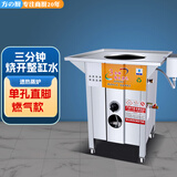 方の厨蒸包炉商用液化气煤气摆摊电蒸炉蒸包子机全自动节能防干烧蒸汽炉肠粉机家用蒸炉蒸馒头小笼包专用 燃气直脚单孔