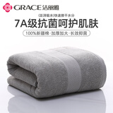 洁丽雅7A抗菌A类浴巾纯棉浴巾毛圈成人大尺寸裹巾情侣洗澡巾柔软吸水 7A抗菌A类浴巾商务灰