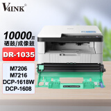 V4INK 适用联想m7206硒鼓dr1035硒鼓组件ld201鼓架 适用兄弟dcp1618w 1608 1919 mfc1819 联想m7216硒鼓