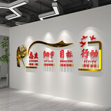 茂语公司企业文化办公会议室墙面装饰背景墙激励志标语文字3d立体贴纸形象墙定制 0041横版-整套态度细节（金镜+红色） 特大号（宽3.0米  高0.89米）