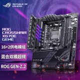 ROG CROSSHAIR X670E GENE主板 支持 CPU 7950X3D/7900X3D/7800X3D (AMD X670E/socket AM5) 