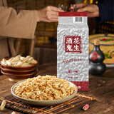 酒鬼花生米原味1000g实惠大包装年坚果炒货餐饮休闲零食下酒菜充饥
