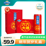 养元六个核桃六六大顺罐240ml*16罐饮料礼盒整箱装  年货好礼