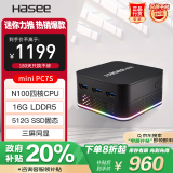 神舟（HASEE）mini PC7S 迷你台式电脑商用办公小主机(酷睿十二代N100 16G 512GSSD WIFI无线 win11)