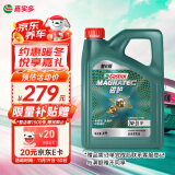 嘉实多（Castrol）磁护智E版 全合成机油 润滑油 0W-20 SP 4L 汽车保养