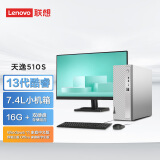 联想(Lenovo)天逸510S英特尔酷睿i5商务台式机电脑主机(13代i5-13400 16G 1TB HDD+512G SSD win11)23英寸