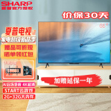 SHARP 夏普 65英寸 4K超高清 手机投屏  AI智能语音 2G+32G大内存 智能网络液晶平板电视机