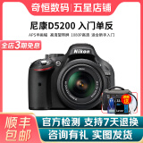 尼康/Nikon D5200 D5300 D5500 D5600 二手单反相机学生新手入门级数码相机 D5200（18-55mm )套机 99新