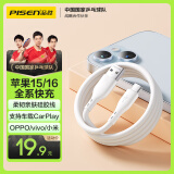 品胜苹果16充电线Type-C数据线3A快充硅胶USB-C车载Carplay适用iPhone15华为荣耀小米安卓手机AirPods4