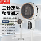 扬子取暖器家用小太阳暖风机智能遥控电暖器卧室客厅浴室落地暖风扇台立两用节能烤火炉无光速热电暖气 白色遥控款【远程遥控+八字摇头+台地两用】 1000*340mm