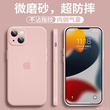 霞想 适用于苹果13手机壳iPhone13ProMax液态硅胶全包镜头防摔Mini超薄磨砂软壳保护套 苹果13【苹果粉】超薄磨砂·不沾指纹·贈钢化膜
