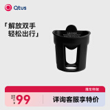 昆塔斯（Qtus）婴儿推车杯架可通用推车配件 杯架新款