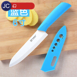 陶瓷刀水果刀家用厨房切肉刀瓜果刀多功能6寸切肉瓷刀具 蓝色