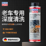 力魔（LIQUI MOLY）德国原装进口 机油垢清除剂/引擎油泥去除剂   300ml  汽车用品