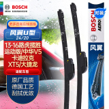 博世（BOSCH）雨刷雨刮器风翼U型24/20(13-16路虎揽胜运动版中华V5卡迪拉克XT5)