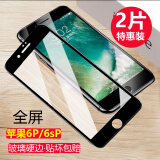 汉牌 适用苹果8plus/7plus钢化膜iphone8/7/6P手机膜6s全屏高清保护膜防指纹贴膜前膜 苹果6plus/6splus【5.5全屏黑色】2片