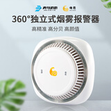 青鸟消防 消防安全整体解决方案烟雾报警器智能远程通知消防家用警报器独立式烟感防火灾探测仪 独立式烟感10年款（不含安装）