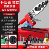 德力西电气（DELIXI ELECTRIC）热熔器焊接机PPR水管热熔机熔接器家用大功率热容器【调温32款】