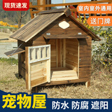 符象实木狗窝四季通用户外防雨宠物窝室外狗房子型狗舍保暖大型犬狗屋 有门单窗 S-小型
