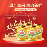 欢乐家黄桃罐头900g*4瓶 新鲜糖水水果罐头礼盒装 休闲零食 黑色星期五