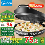 美的（Midea）电饼铛家用 电饼档 双面加热煎饼烙饼锅 煎烤机早餐机三明治 30CM大尺寸加大加深电煎烤肉锅JHN30F