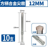 方大王电锤钻头铲墙王方柄四坑冲击混凝土开槽凿头合金凿子扁凿尖 12x130尖凿 方大王【十支整合】