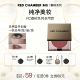 朱栈（red chamber）rc多用膏腮红眼影修容唇膏口红【砂焦玫瑰】初美生日礼物送女友