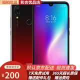 小米 红米 Redmi 7幻彩渐变 二手手机备用机老人手机全网通 9成新 魅夜红 4GB+64GB（9成新）