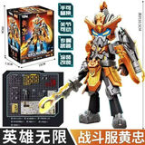 布鲁可积木人英雄无限拼装手办机甲赤兔马孙悟空吕布哪吒诸葛亮玩具礼物 英雄无限-战斗服黄忠