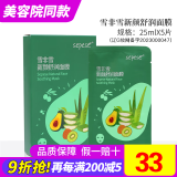 新生活化妆品新颜面膜5款补水保湿修护官网旗舰专柜护肤品 新颜舒润面膜