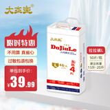大家乐康怡宝宝大家乐绵柔拉拉裤超薄透气小内裤式学步裤男女宝宝通用 拉拉裤L码46+4片 一包