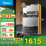 美的（Midea）16升燃气热水器天然气【国补立减15%】智控增压水伺服恒温 抗风下置风机 密闭稳燃JSQ30-MATE致薄